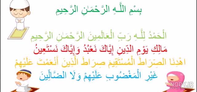 قرائت قرآن کریم - سوره حمد (الفاتحه) - استاد پرهیزکار قرائت قرآن کریم - سوره حمد (الفاتحه) - استاد پرهیزکار