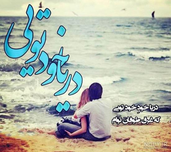 مجموعه تصاویر شگفت انگیز و جذاب ساحل و دریا برای پروفایل و والپیپر