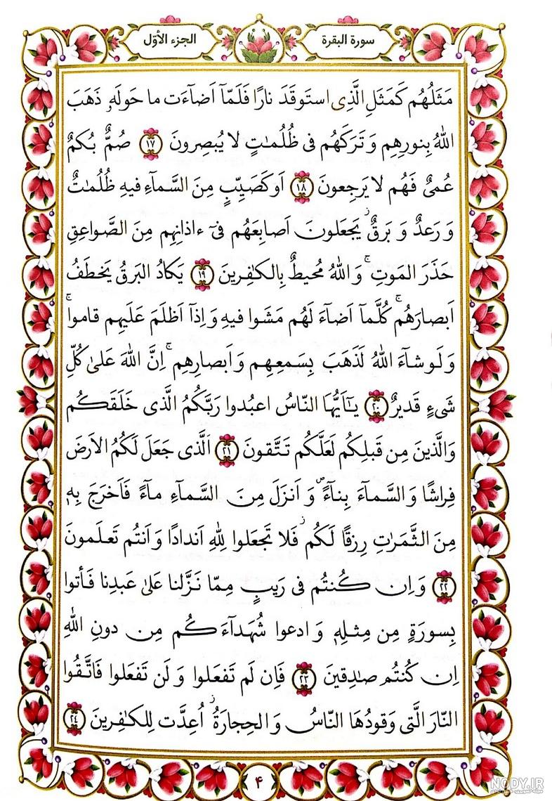 کتابت سوره حمد به خط ثلث توسط روانشاد استاد شجریان (عکس) کتابت سوره حمد به خط ثلث توسط روانشاد استاد شجریان (عکس)