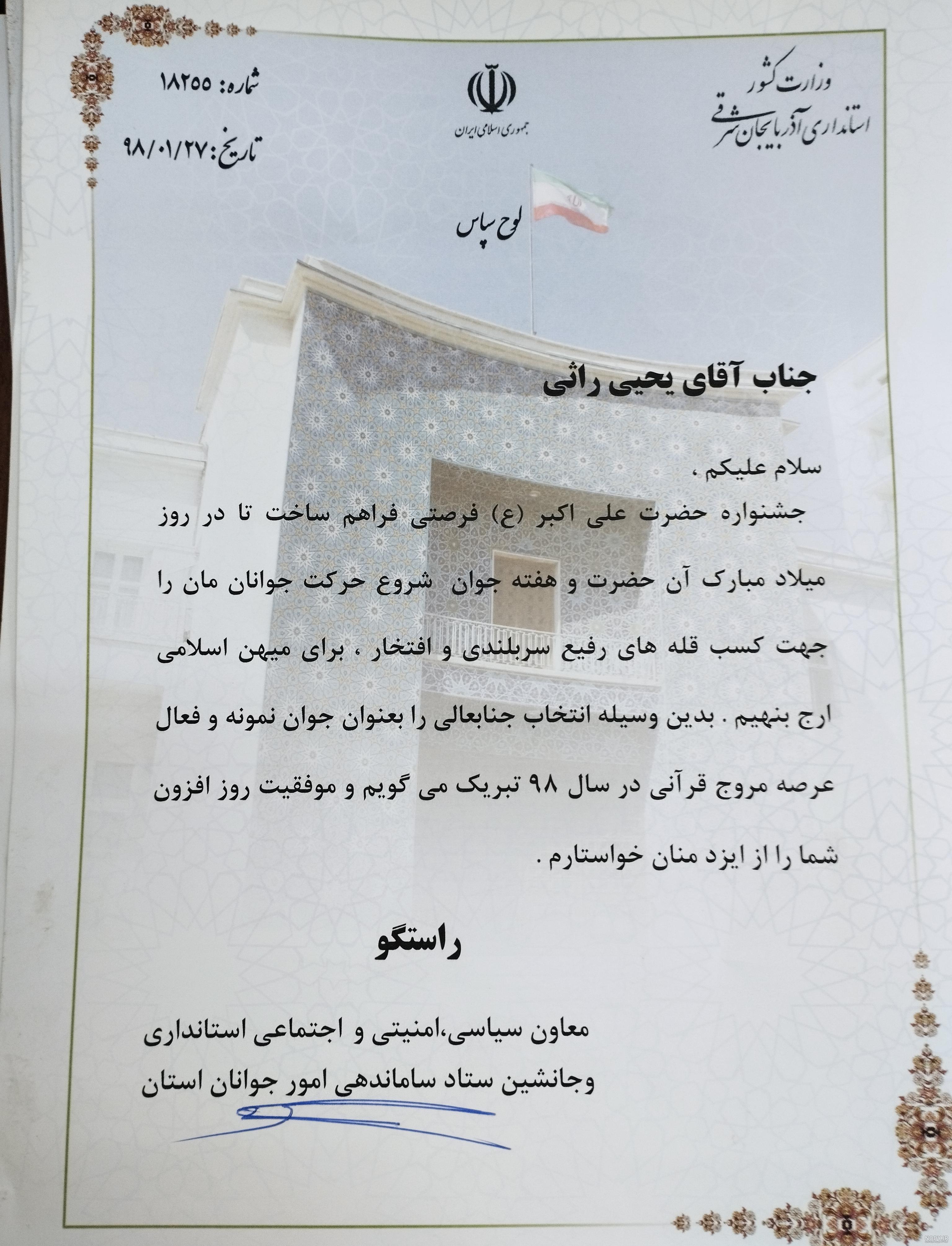 گفتگو با آقای " سجاد خاکساری "/ حافظ کل قرآن کریم | ره‌آورد