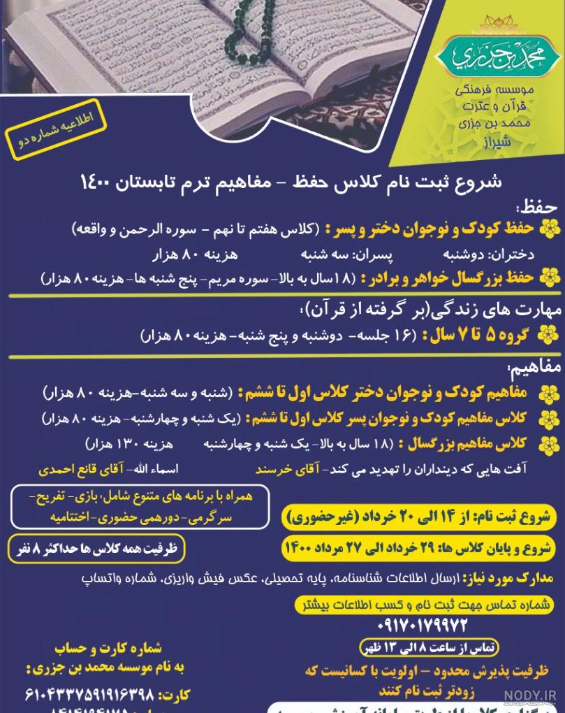 گفتگو با نوجوانی که مدرک کارشناسی قرآن دارد | شهرآرانیوز