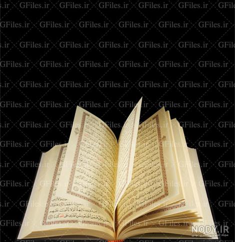 گلچین عکس پروفایل قرآن کریم و شریف و مقدس برای مسلمانان جهان گلچین عکس پروفایل قرآن کریم و شریف و مقدس برای مسلمانان جهان