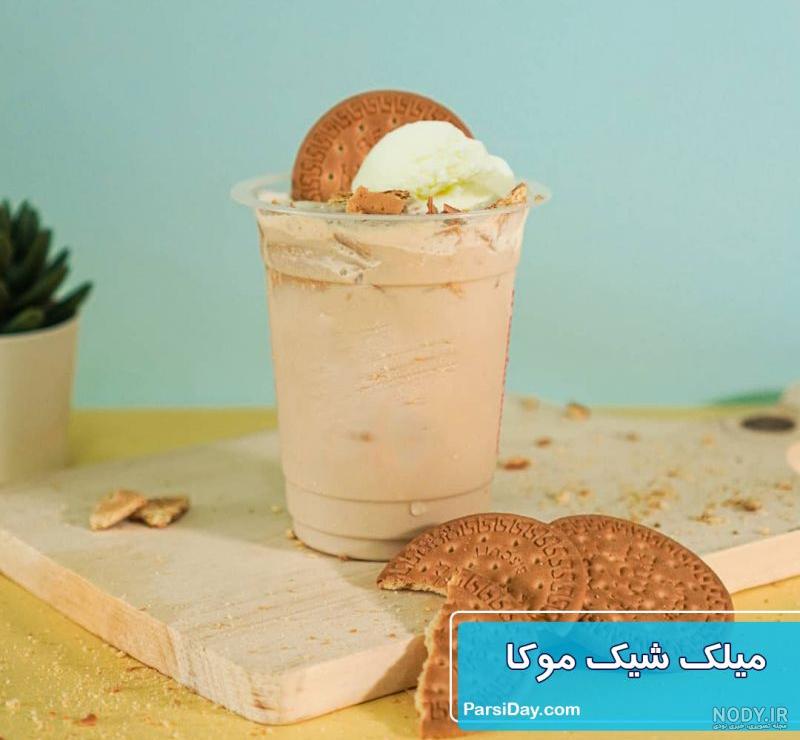 طرز تهیه میلک شیک شکلات خوشمزه و کلاسیک امریکایی طرز تهیه میلک شیک شکلات خوشمزه و کلاسیک امریکایی