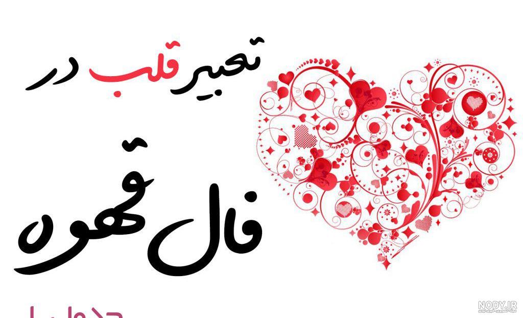 عکس با کیفیت نسکافه تزئین شده با خامه به شکل قلب و فنجان به رنگ قرمز – عکس  با کیفیت و تصاویر استوک حرفه ای