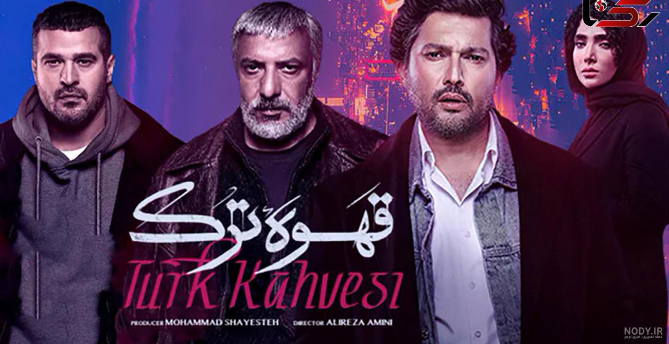 عکس ترانه قهوه ترک