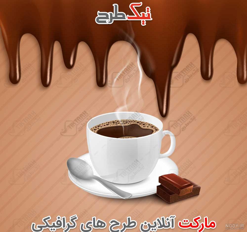 عکس قهوه شکلات داغ