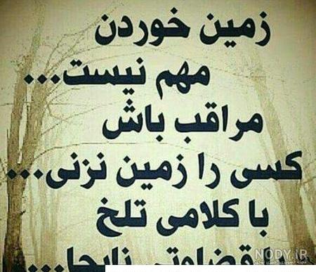 عکس متن دار قشنگ برای استوری