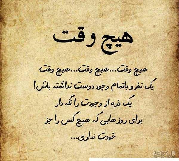 عکس نوشته های عاشقانه و زیبا - مجله تصویر زندگی