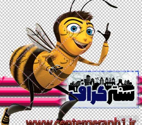 عکس کارتون زنبوری - عکس نودی عکس کارتون زنبوری - عکس نودی