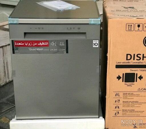 ماشین ظرفشویی ال جی مدل 512 سفید - منصف کالا