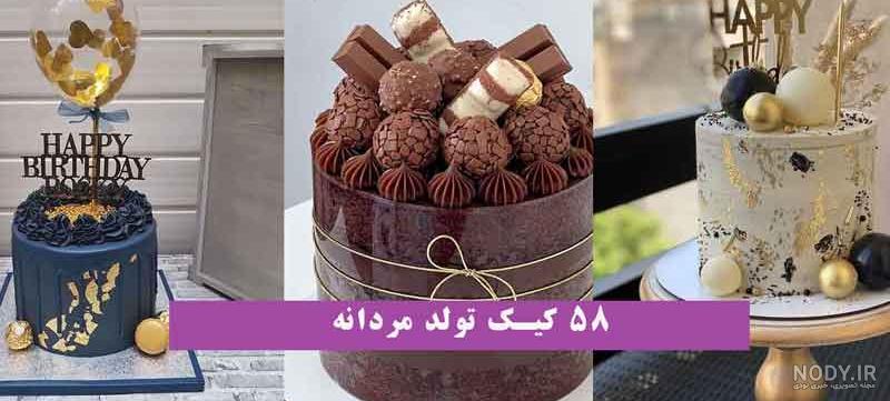 مدل های ۲۰۱۷ کیک تولد تصویری | کیک آف