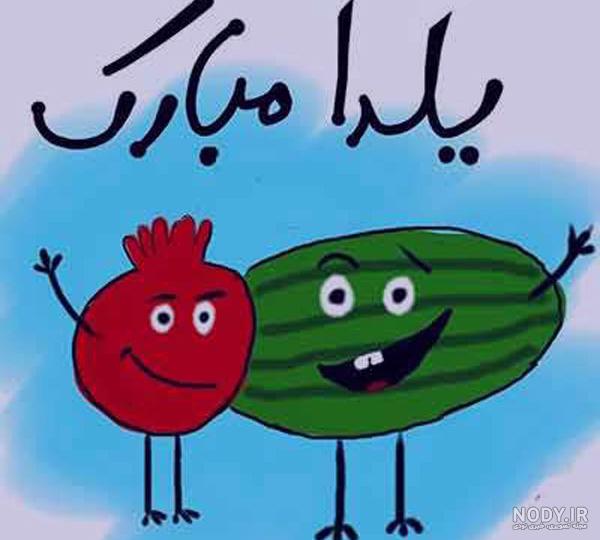 نقاشی هندوانه برای کودکان مخصوص شب یلدا