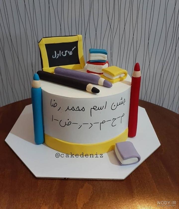 30 مدل کیک جشن الفبا خاص و جذاب