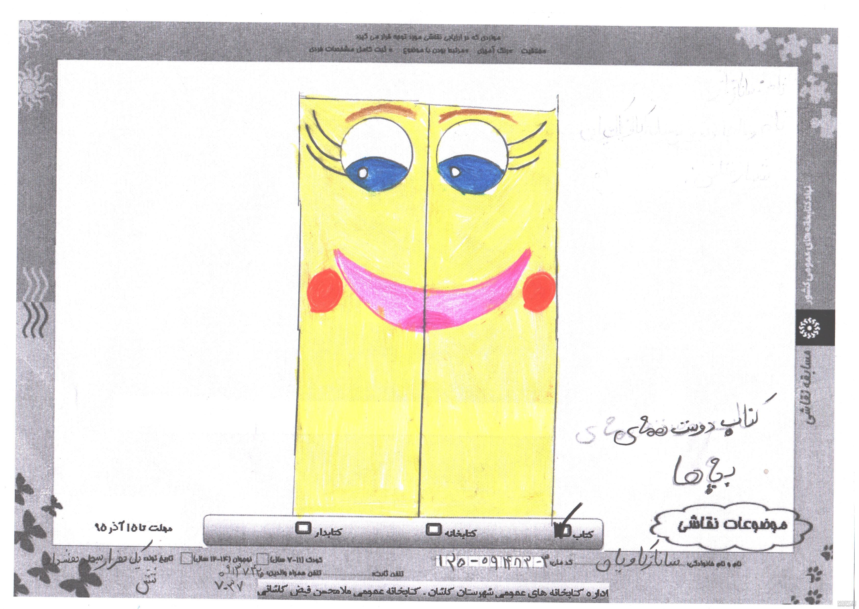 آلبوم عکس نقاشی درباره کتاب و کتابخوانی - تــــــــوپ تـــــــــاپ