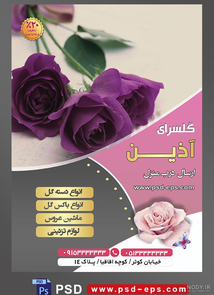 باکس گل رز یاسی برای تبریک تولد دختر| باکس گل 20 شاخه بنفش باکس گل رز یاسی برای تبریک تولد دختر| باکس گل 20 شاخه بنفش