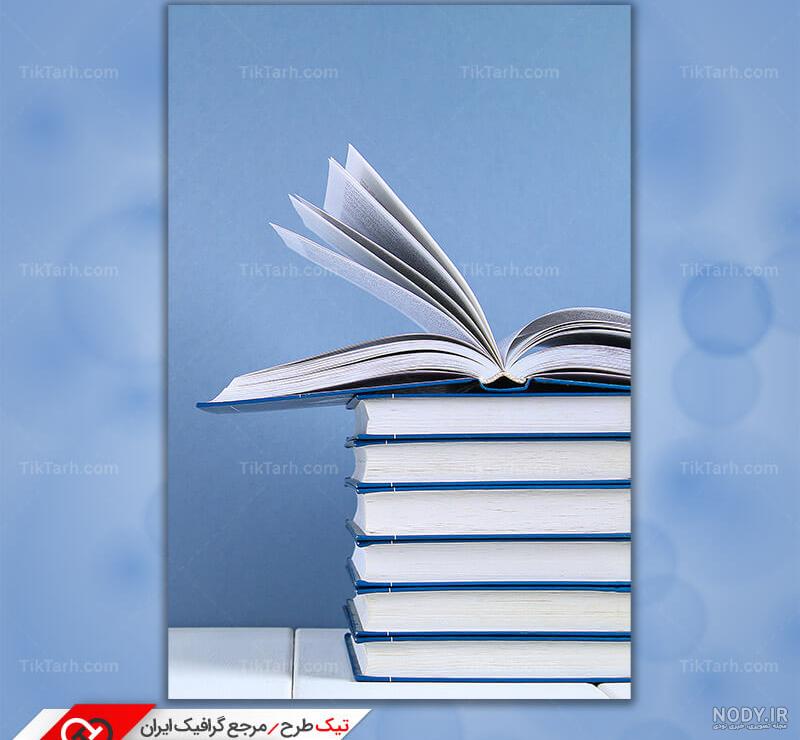 بایگانی‌های جلد کتاب - فضای سفید | استودیو تخصصی گرافیک