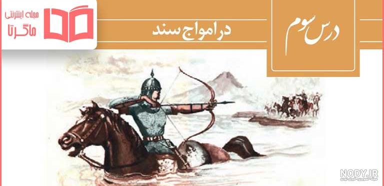 بررسی ادبیات در کتاب فارسی پایه یازدهم - شهرستان ادب