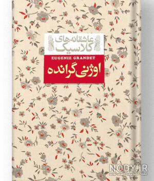 تمامی مطالب ( فارسی پنجم - صفحه 12 از 35 دبستان ) - دانلود رایگان بیاموز تمامی مطالب ( فارسی پنجم - صفحه 12 از 35 دبستان ) - دانلود رایگان بیاموز