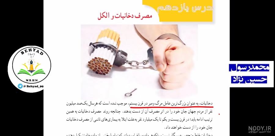 جزوه بنی هاشمی - 1221 سلامت و بهداشت دوازدهم. فروشگاه كتاب گلستانه