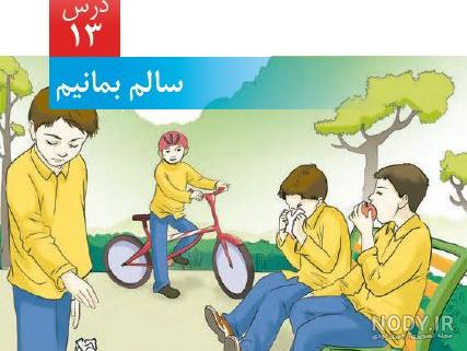 جواب درس ۱ علوم ششم ابتدایی جواب درس ۱ علوم ششم ابتدایی