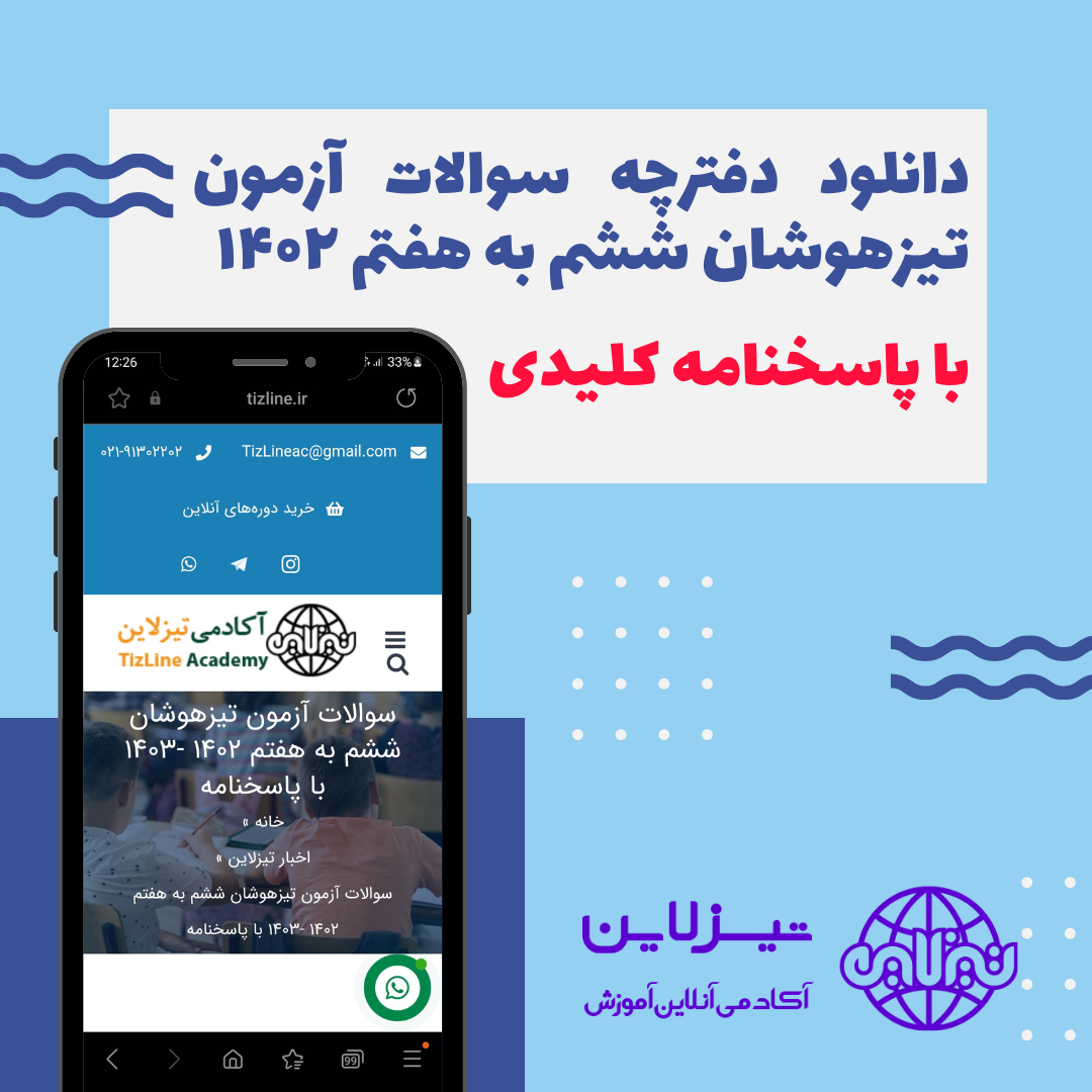 جواب درس ۹ نگارش ششم ؛ رنج هایی کشیده ام که مپرس - ماگرتا