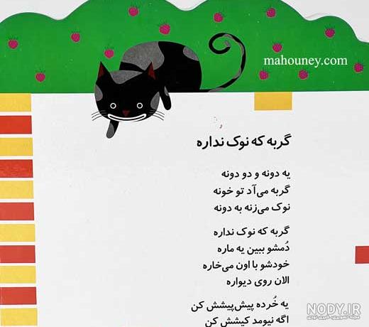 خرید انواع کتاب شعر کودکانه - پینارشاپ خرید انواع کتاب شعر کودکانه - پینارشاپ