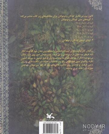 خرید و قیمت دانلود pdf کتاب هزار طلسم | ترب خرید و قیمت دانلود pdf کتاب هزار طلسم | ترب
