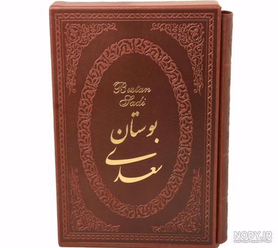 خرید و قیمت کتاب گلستان سعدی (سعدی شیرازی) (انتشارات نگاران قلم) از غرفه راز کتاب خرید و قیمت کتاب گلستان سعدی (سعدی شیرازی) (انتشارات نگاران قلم) از غرفه راز کتاب