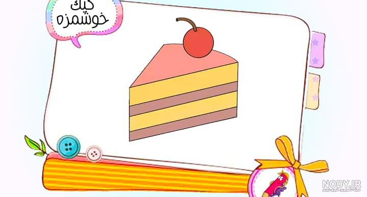 خرید و قیمت کیک نقاشی شده | ترب خرید و قیمت کیک نقاشی شده | ترب