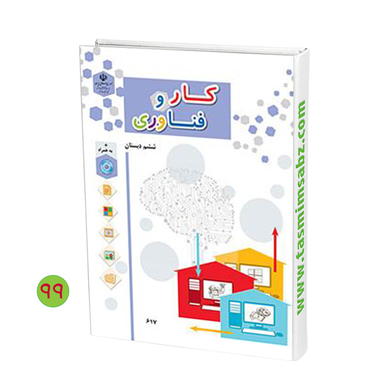 خرید پک کامل کتاب های درسی ششم ابتدایی | یونیکتاب