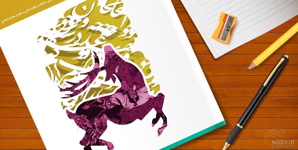 خرید کتاب فارسی یازدهم سری میکرو نهایی گاج - دیجی بوک شهر