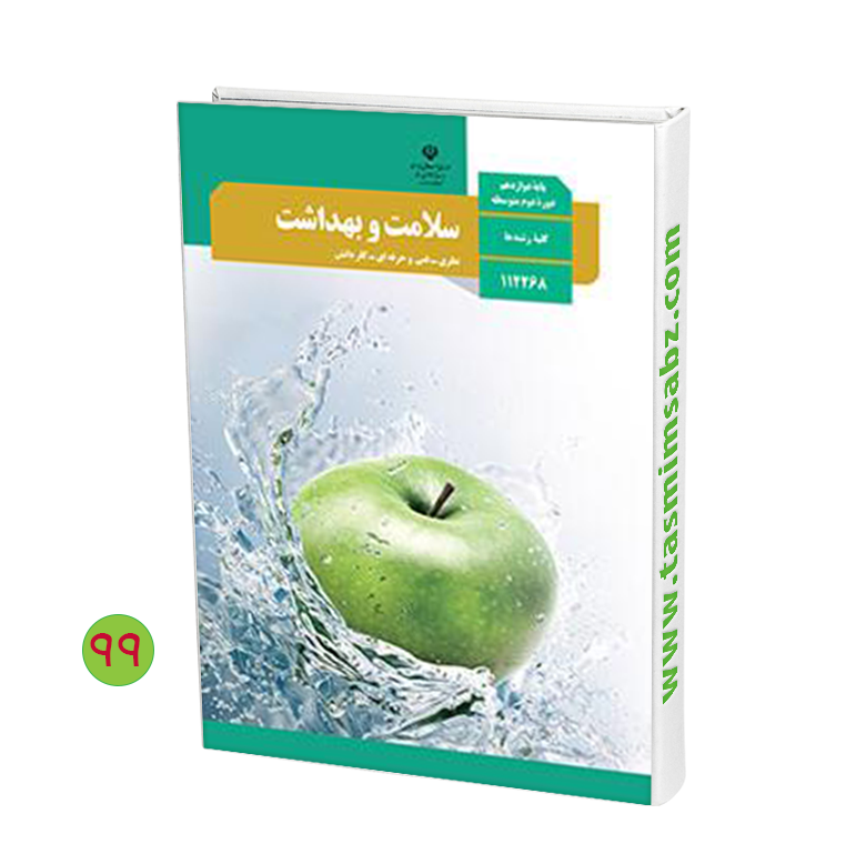 خرید کتاب نظریه‌ها مدل‌ها و روش‌های آموزش بهداشت و ارتقاء سلامت دکتر صفاری  | کتابفروشی آنلاین جامعه‌نگر