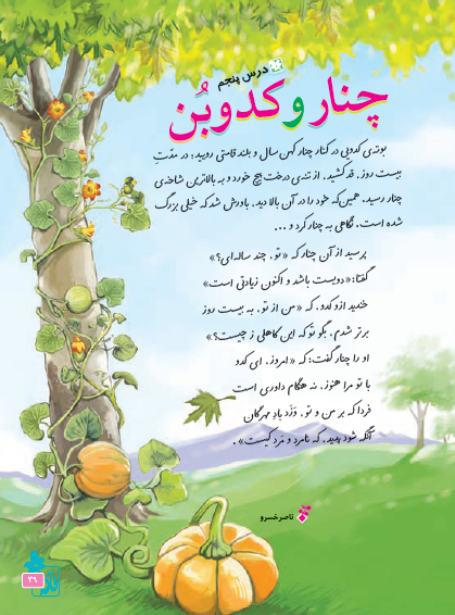 دانلود عکس جلد کتاب درسی پنجم ابتدایی (8 عکس) - دیجی فایل دانلود عکس جلد کتاب درسی پنجم ابتدایی (8 عکس) - دیجی فایل