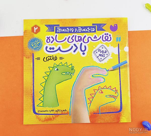 دانلود عکس های رنگ آمیزی کودکان با طرح های آماده جذاب و کارتونی