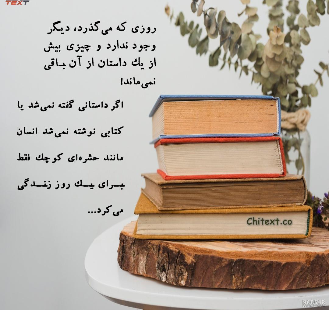 دانلود عکس در مورد کتاب و کتابخوانی