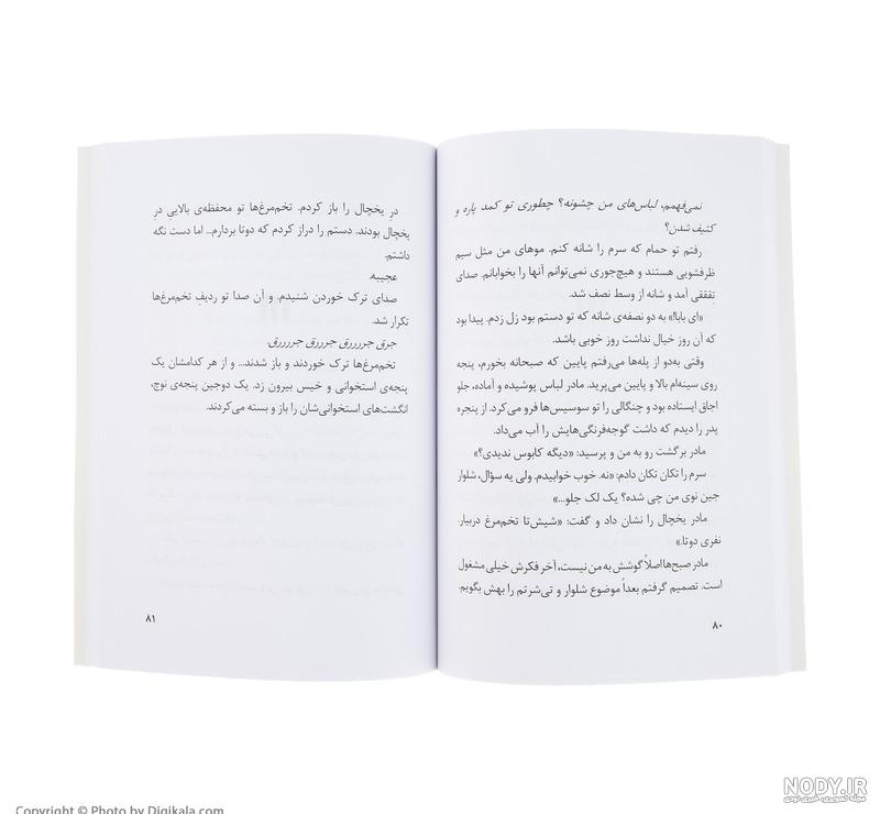 دانلود کتاب هزار طلسم - نسخه اصلی | دانلود کتاب pdf دانلود کتاب هزار طلسم - نسخه اصلی | دانلود کتاب pdf