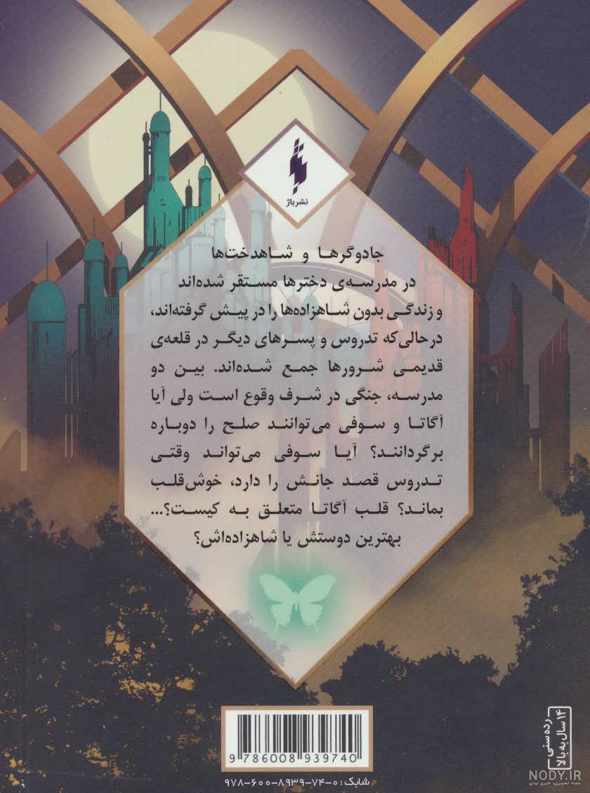 ده(10) کتاب طلسم و جادوی ممنوعه که به شما قدرت ماورالطبیعه میدهد ده(10) کتاب طلسم و جادوی ممنوعه که به شما قدرت ماورالطبیعه میدهد