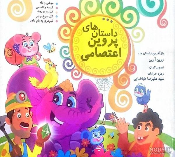 سنگ قبر پروین اعتصامی + محل دفن و آثار معروف