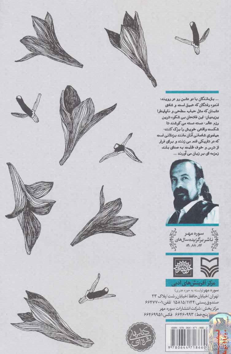 سه کتاب جادوگری/کتاب‌های جادو گری خطرناکی که خوندنش عواقب وحشتناکی داره