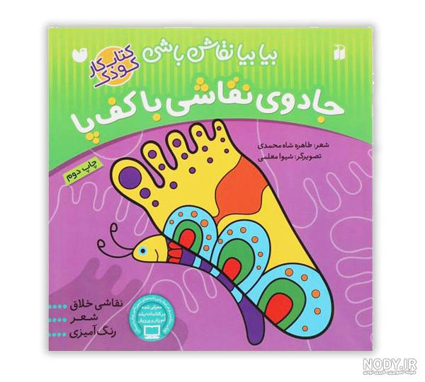 طرح کتاب های چیده شده روی هم | تیک طرح مرجع گرافیک ایران