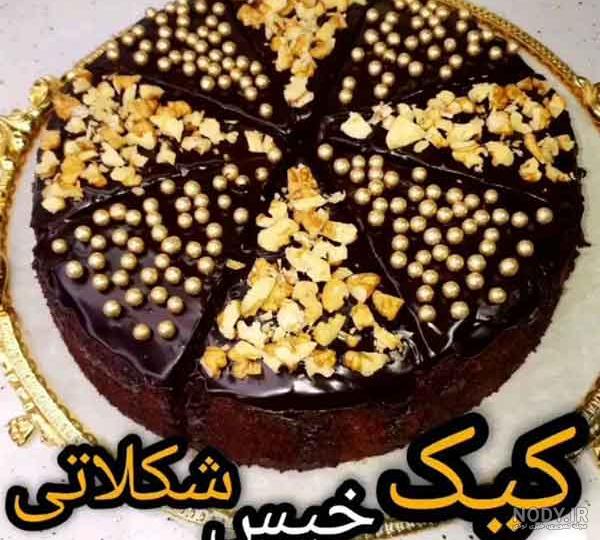 طرز تهیه کیک خیس شکلاتی عالی و خوشمزه