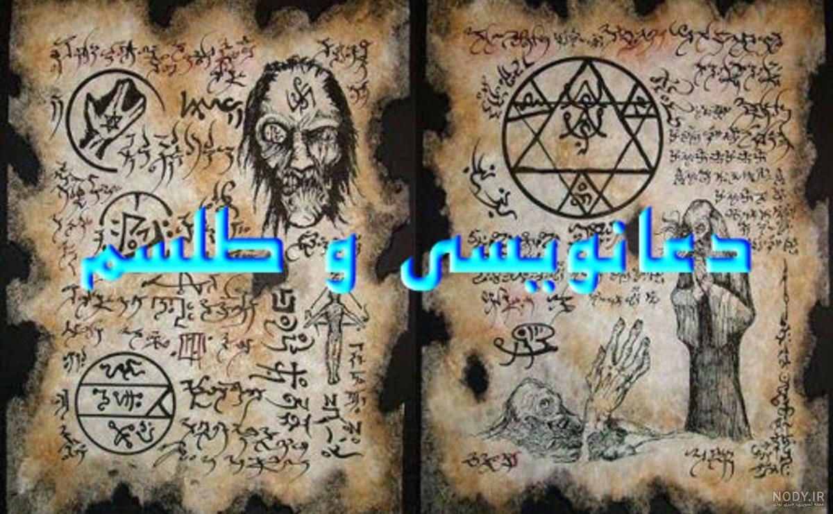 طلسم سیاه دل (کانون پرورش فکری) وزیری شومیز. فروشگاه كتاب گلستانه طلسم سیاه دل (کانون پرورش فکری) وزیری شومیز. فروشگاه كتاب گلستانه