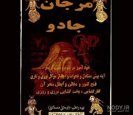 علوم غریبه طلسم on LinkedIn: آموزش تصویری طلسم نویسی و دعانویسی علوم غریبه طلسم on LinkedIn: آموزش تصویری طلسم نویسی و دعانویسی