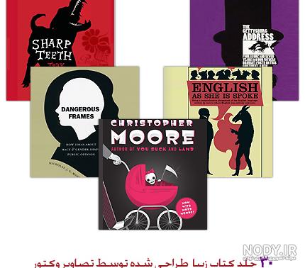 عکس برای طراحی جلد کتاب
