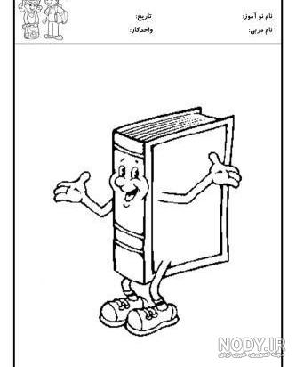 عکس برای کتاب و کتابخوانی - عکس نودی