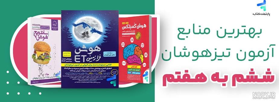 عکس جلد کتاب ششم