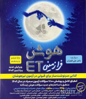 عکس جلد کتاب های ششم ۱۴۰۲