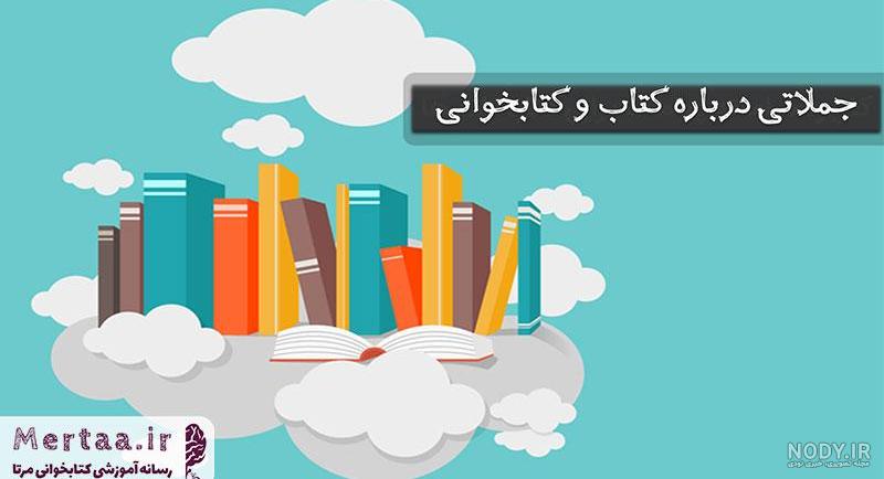 عکس نقاشی در مورد کتاب و کتابخوانی
