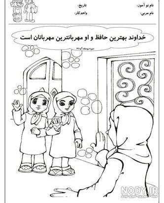 عکس نقاشی کتاب قران کودکانه