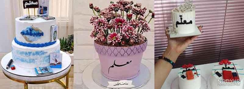 عکس کاپ کیک برای روز معلم / مدل کیک برای روز معلم عکس کاپ کیک برای روز معلم / مدل کیک برای روز معلم